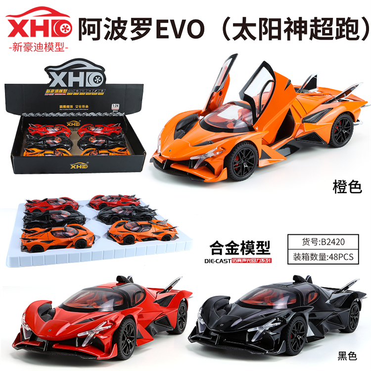 1:24 阿波罗EVO(太阳神跑车) B2420