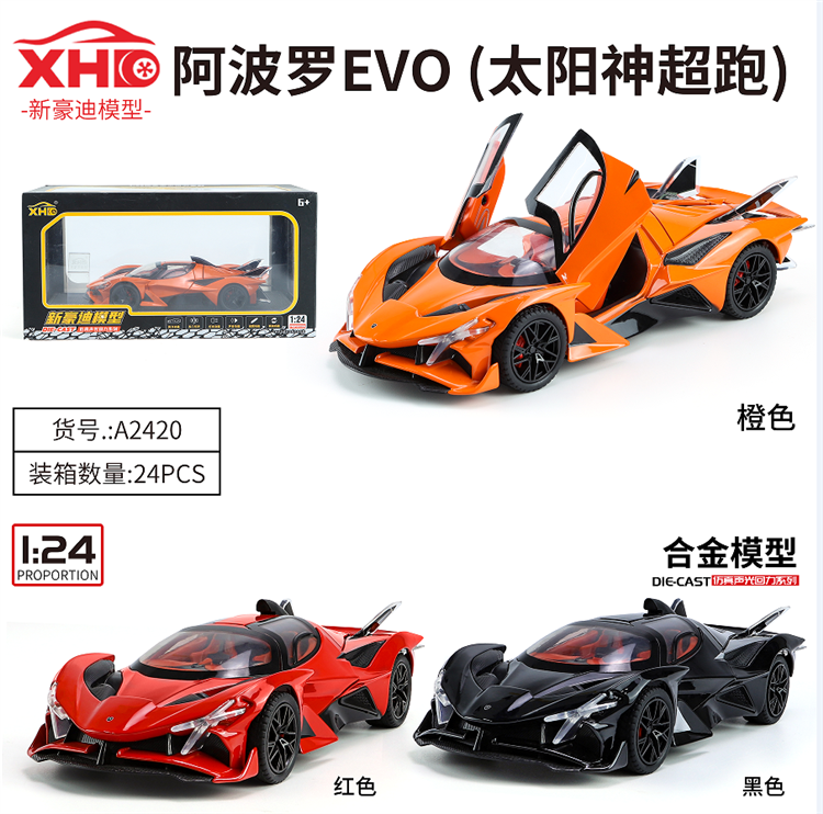 1:24 阿波罗EVO(太阳神跑车) A2420
