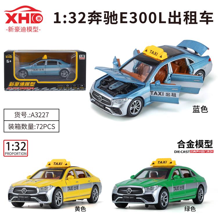 1:32 奔驰E300L 出租车 A3227