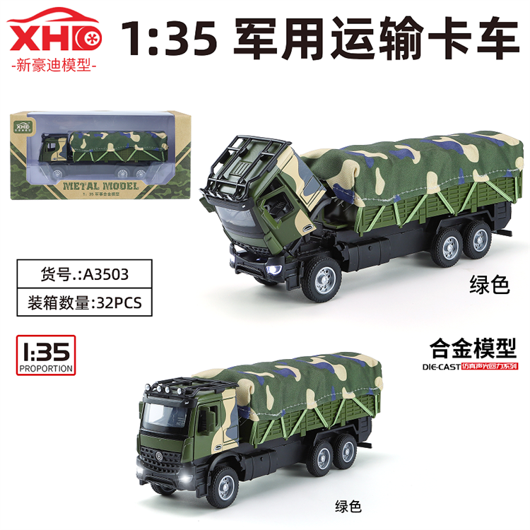 1:35 军用运输卡车 A3503