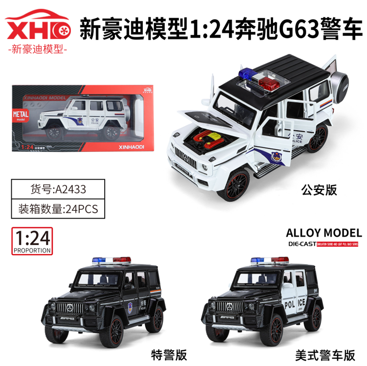 1:24奔驰G63 （警车版） A2433