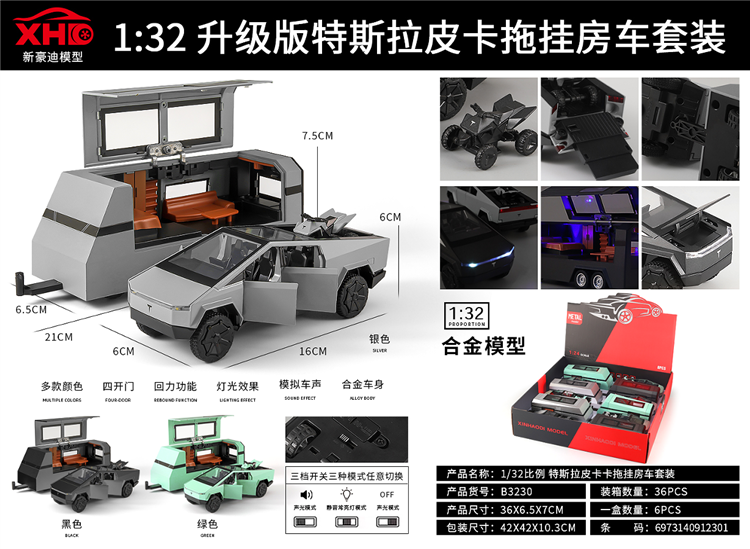 1:32 升级版特斯拉皮卡拖挂房车套装  B3230