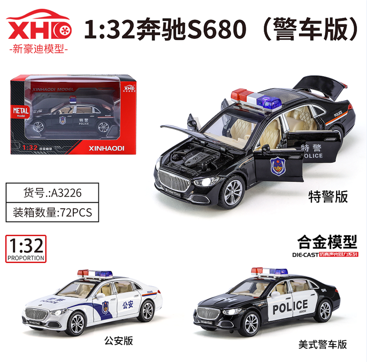 1:32 奔驰S680 （警车版）  A3226
