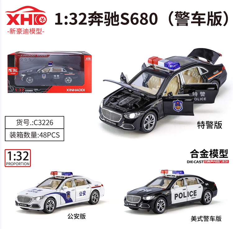 1:32 奔驰S680 （警车版）  C3226