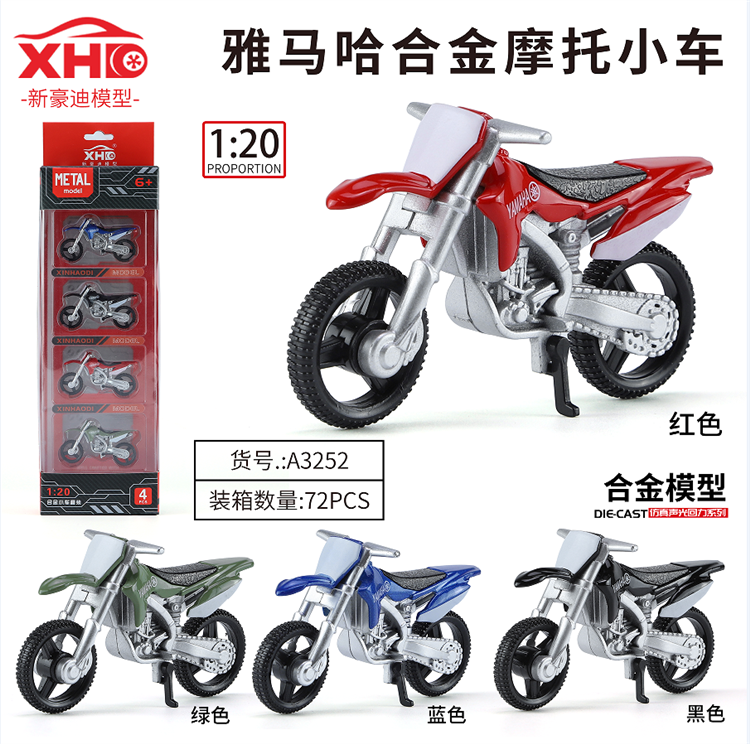  雅马哈摩托车 A3252