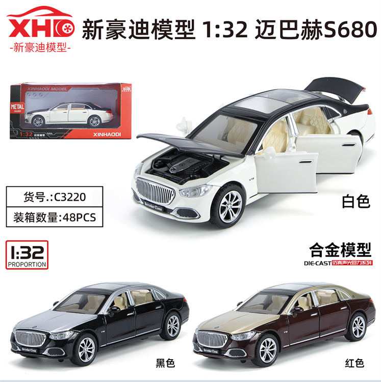 1:32 奔驰迈巴赫S680 C3220
