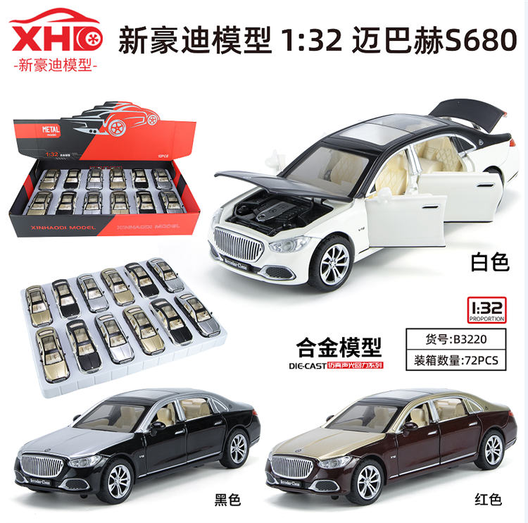 1:32 奔驰迈巴赫S680 B3220