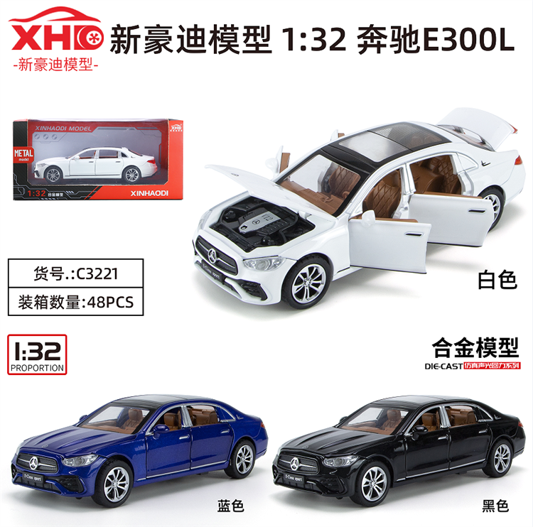 1:32 奔驰E300L  C3221