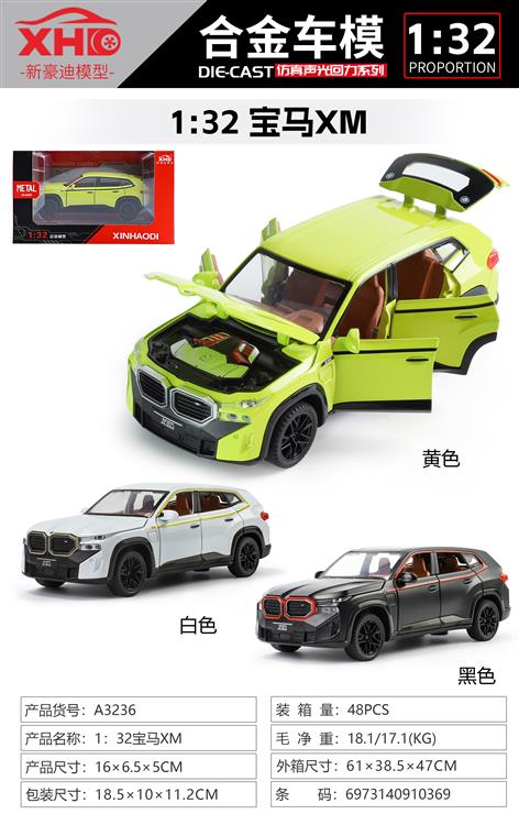 1：32宝马XM A3236