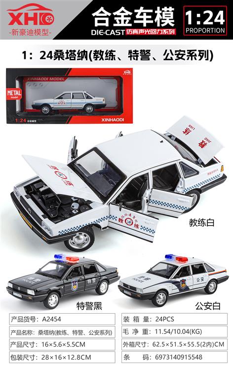 1：24大众桑塔纳（教练、特警、公安系列） A2454