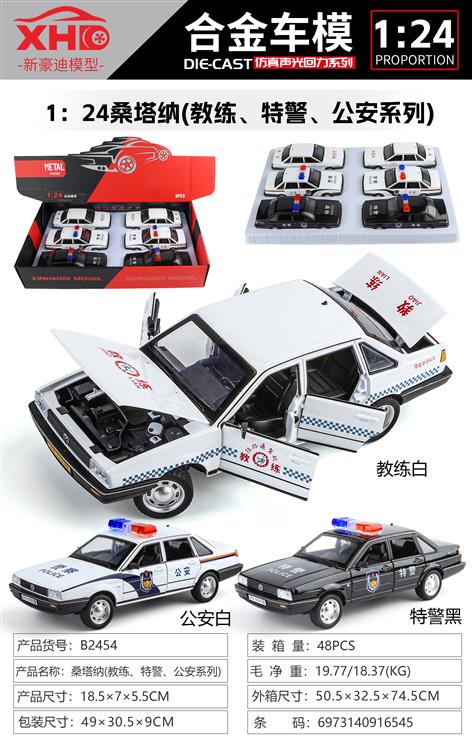 1：24大众桑塔纳（教练、特警、公安系列） B2454