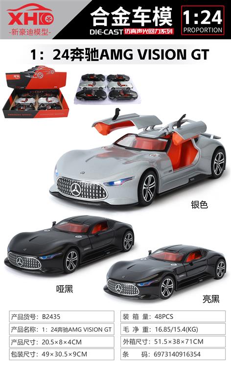 1：24奔驰AMG Vision GT B2435