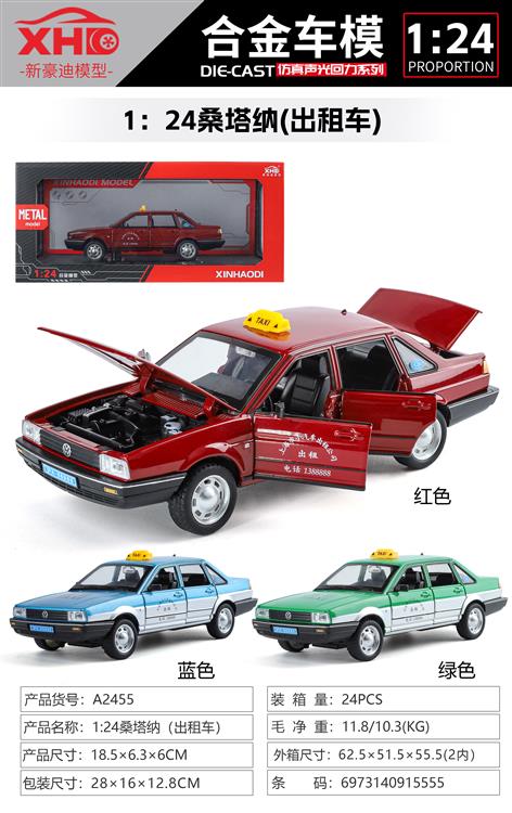 1:24桑塔纳（出租车） A2455