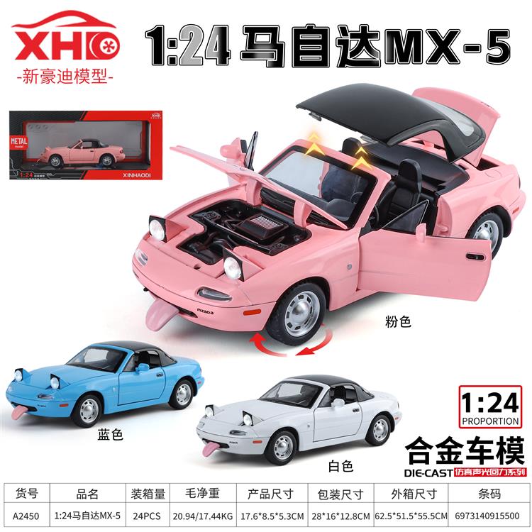1:24马自达  MX-5 A2450