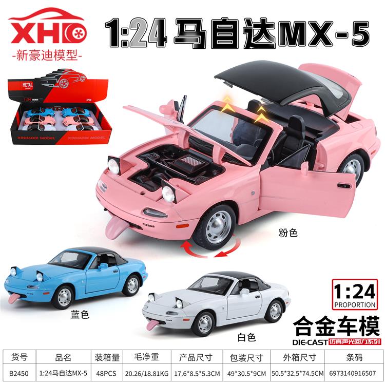 1:24马自达  MX-5 B2450