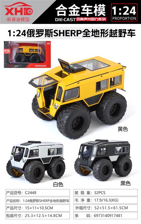 1:24俄罗斯全地形越野车 C2448