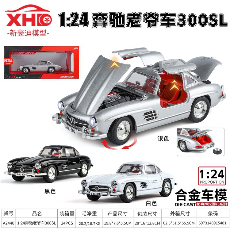1:24奔驰300SL A2440