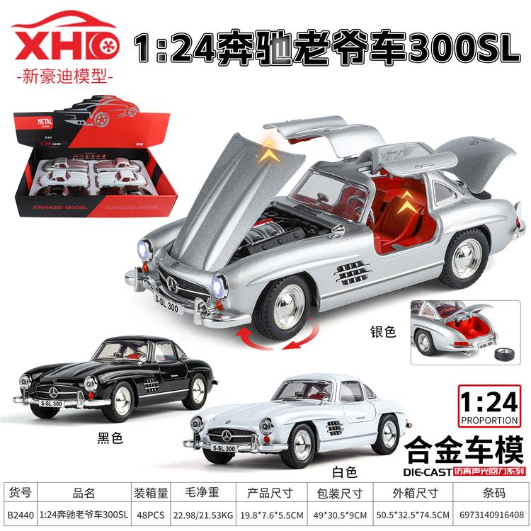 1:24奔驰300SL B2440