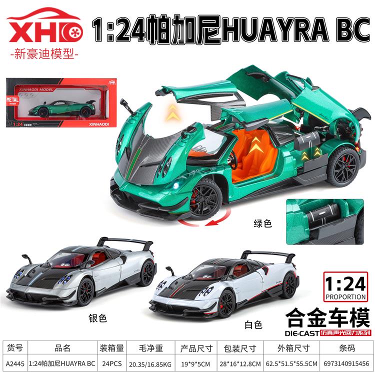 1:24帕加尼Huayra BC A2445