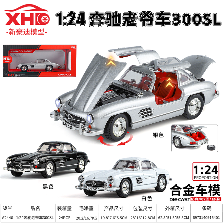 1:24奔驰300SL A2440