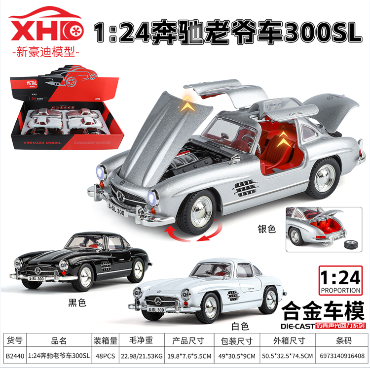 1:24奔驰300SL B2440