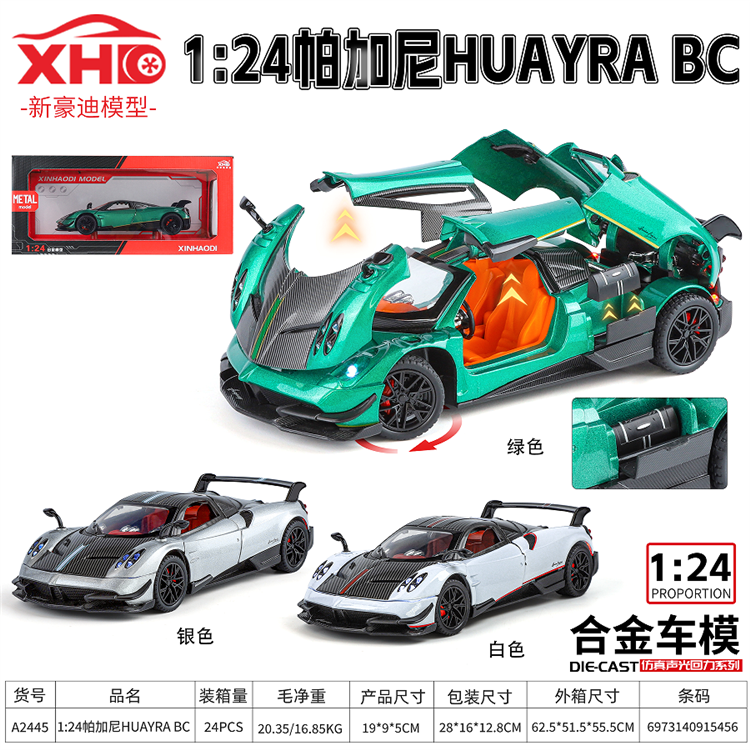1:24帕加尼Huayra BC A2445