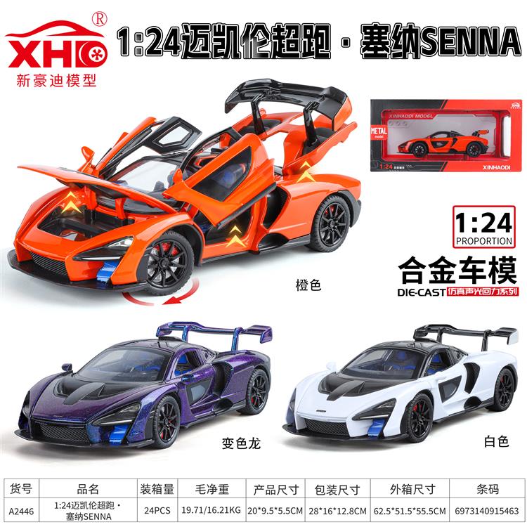 1:24迈凯伦超跑·塞纳SENNA A2446