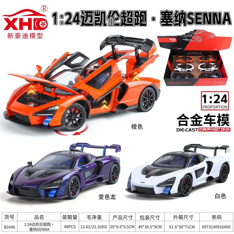 1:24迈凯伦超跑·塞纳SENNA B2446