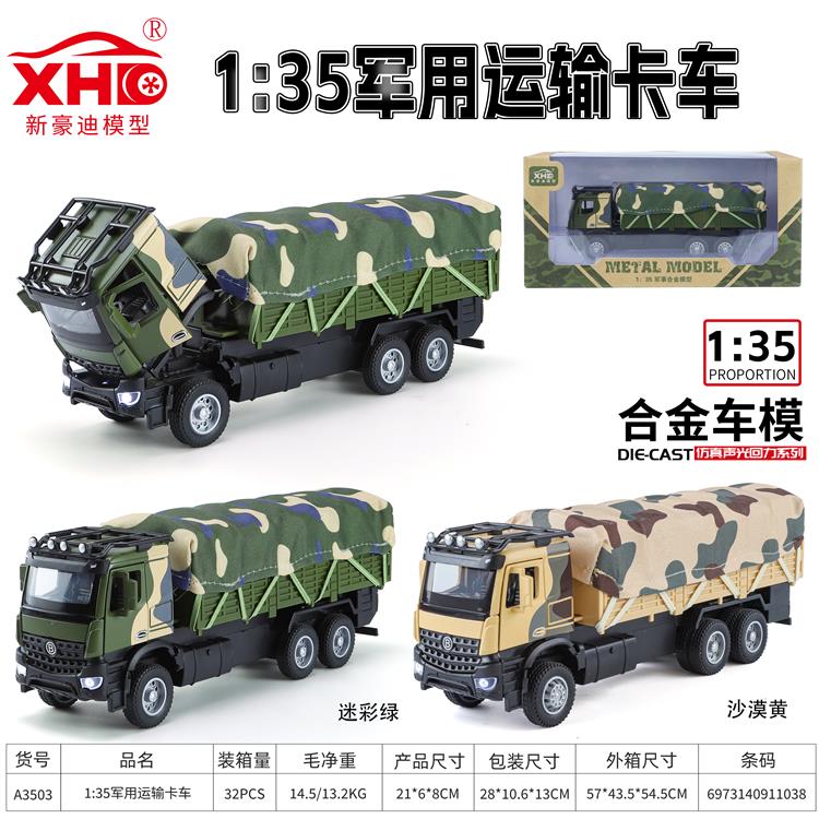 1:35 军用运输卡车 A3503
