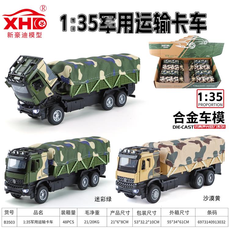 1:35 军用运输卡车 B3503