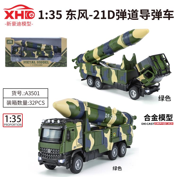 1:35 东风-21D弹道导弹车 A3501