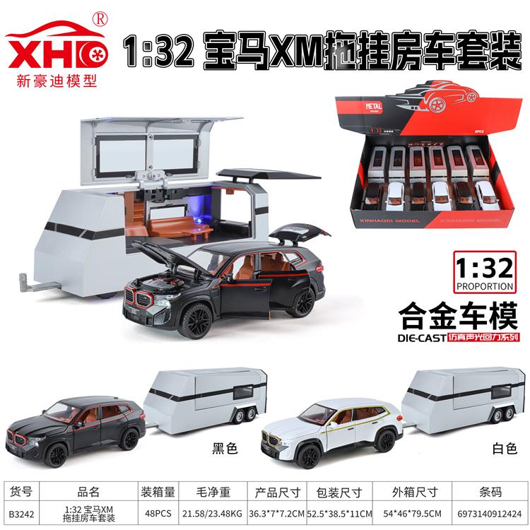 1:32 宝马XM拖挂房车套装 B3242