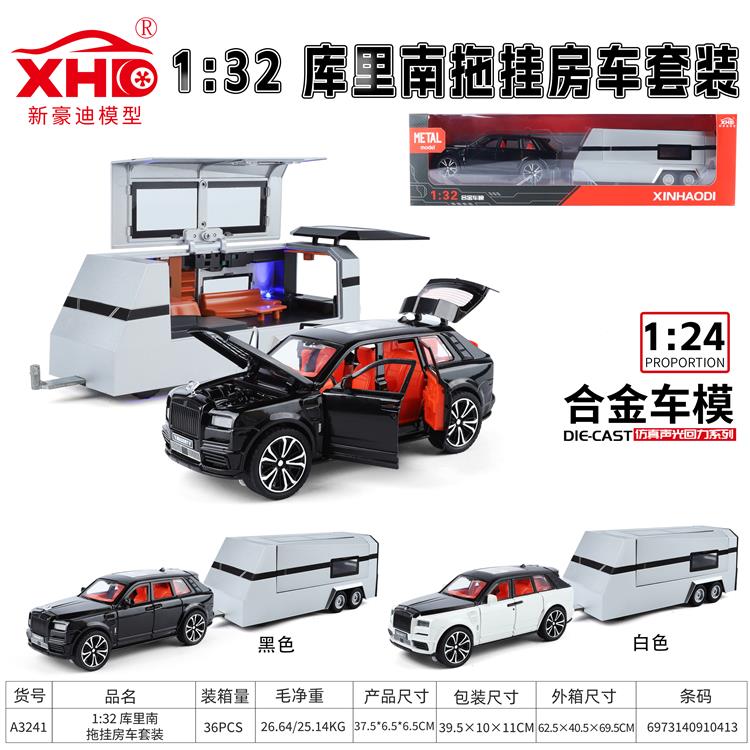 1:32 库里南拖挂房车套装 A3241