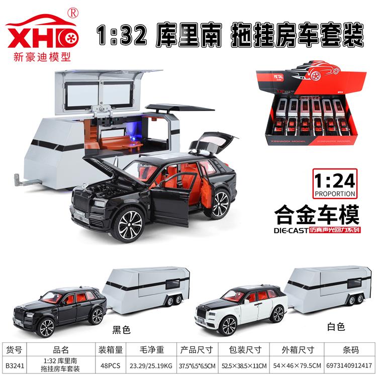1:32 库里南拖挂房车套装 B3241