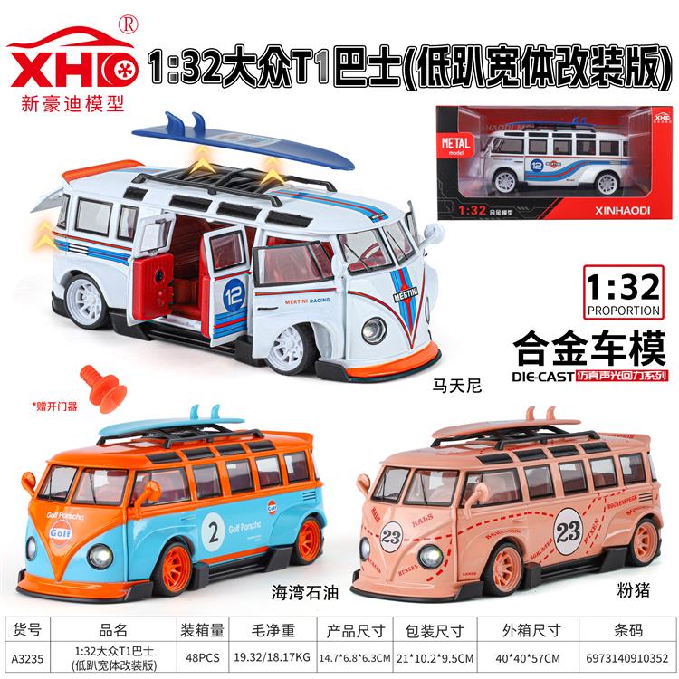 1:32 大众T1巴士（低趴宽体改装版） A3235