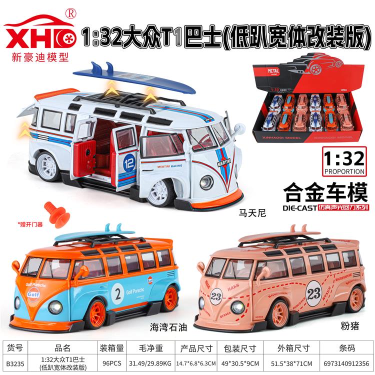 1:32 大众T1巴士（低趴宽体改装版） B3235