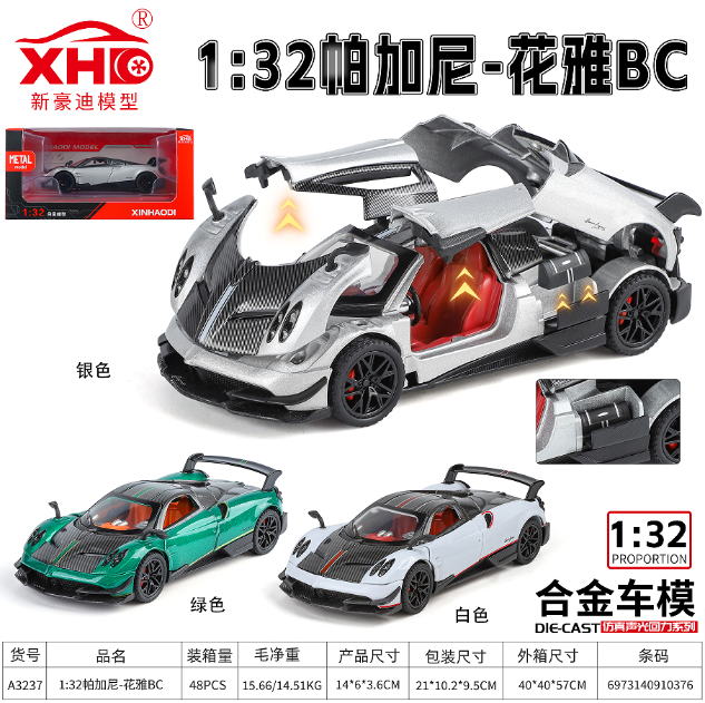 1:32 帕加尼花雅BC A3237