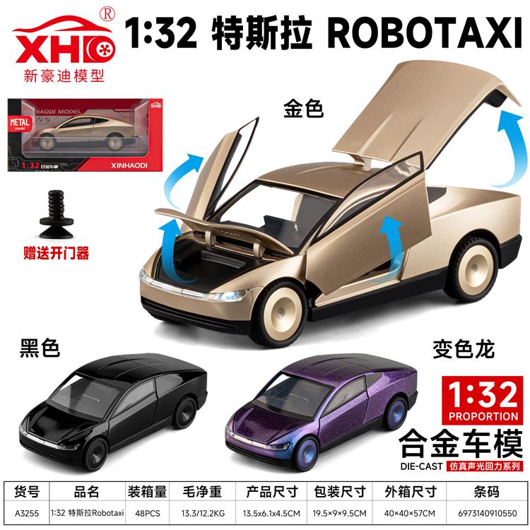 1:32 特斯拉Robotaxi A3255