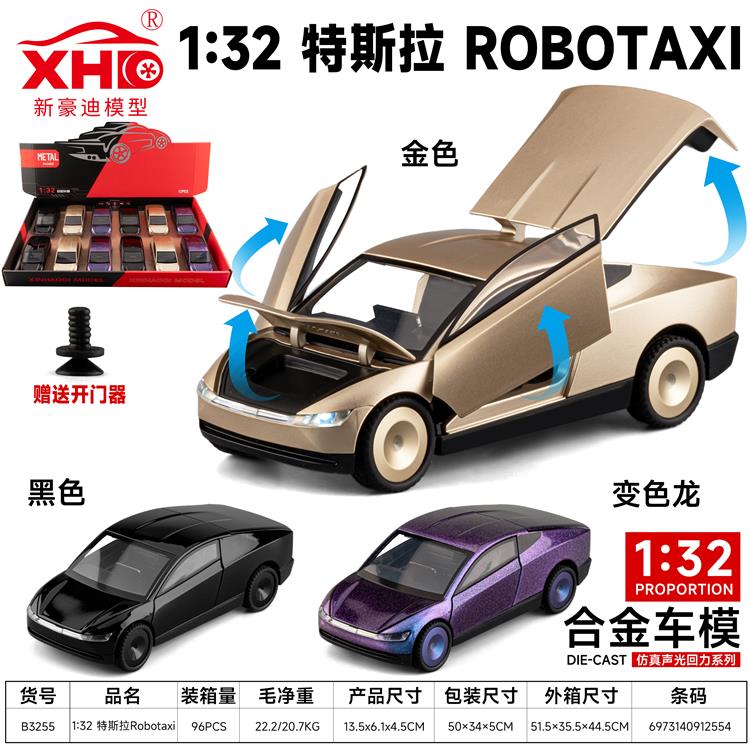 1:32 特斯拉Robotaxi B3255
