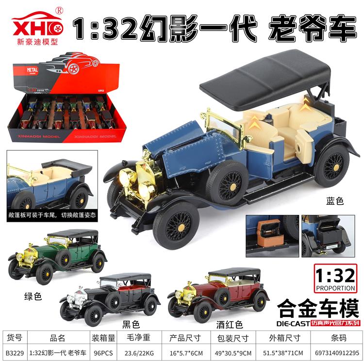1:32 幻影一代老爷车 B3229