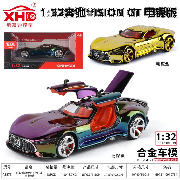 1:32奔驰VISION GT 电镀版 A3273