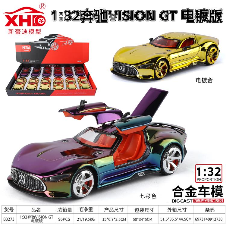 1:32奔驰VISION GT 电镀版 B3273