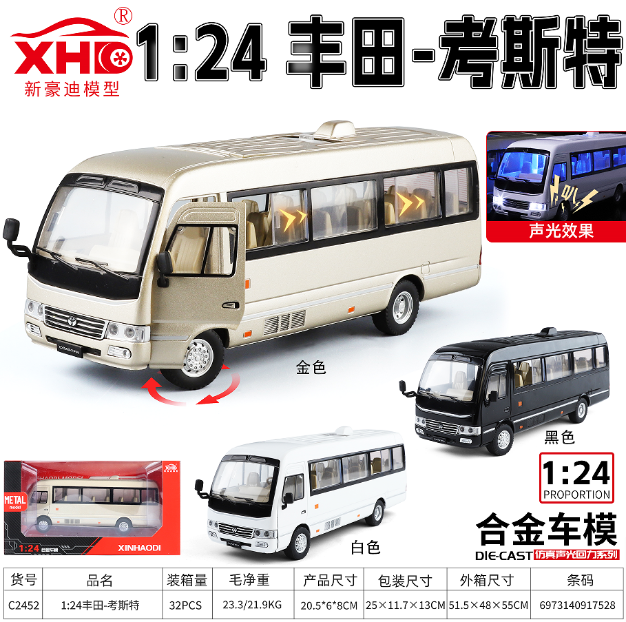 1:24 丰田考斯特 C2452