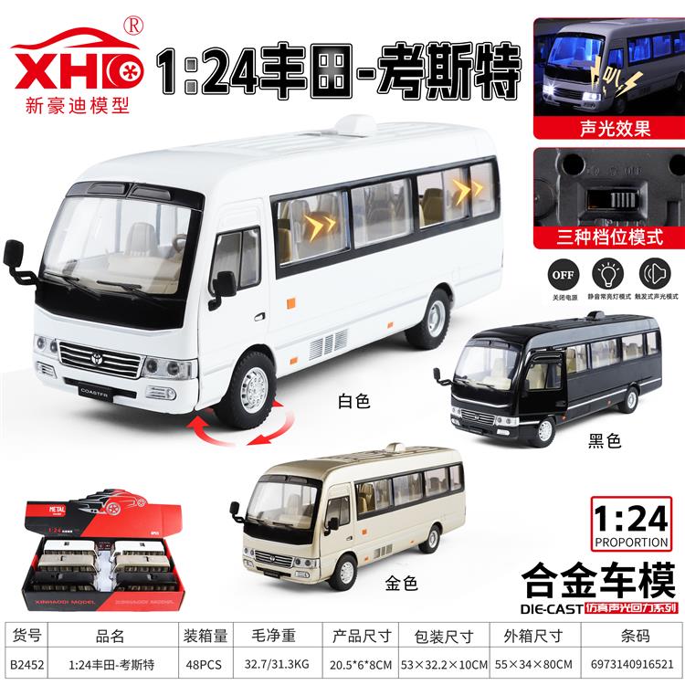 1:24 丰田考斯特 B2452