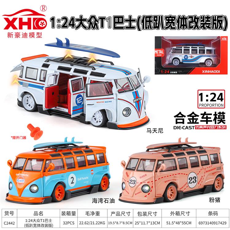 1:24 大众T1巴士（低趴宽体改装版） C2442