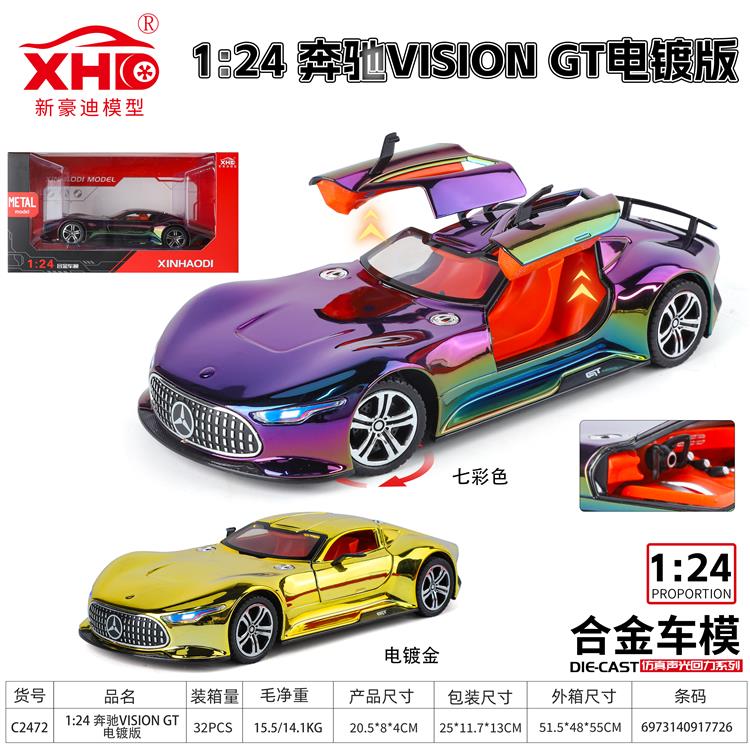 1:24 奔驰Vision GT 电镀版 C2472