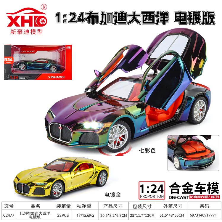 1:24 布加迪大西洋 电镀版 C2477