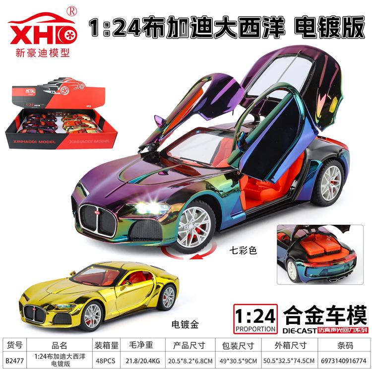 1:24 布加迪大西洋 电镀版 B2477