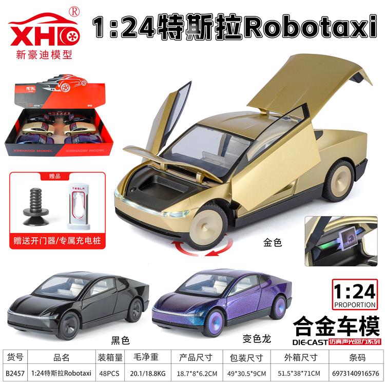 1:24 特斯拉Robotaxi B2457
