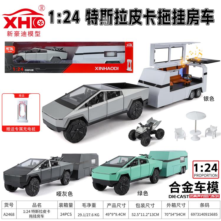 1:24 特斯拉皮卡拖挂房车（灯光音乐版） A2468